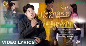 You Are Poor, Where Is Not Good Musik Video