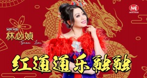 Red Tong Le Rongrong
