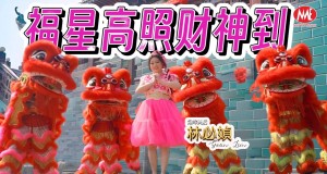 The Lucky Star Shines High And The God Of Wealth Arrives Music Video