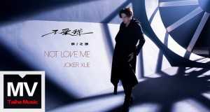 Do Not Love Me Musik-Video