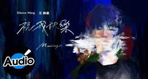 Mono Logue Music Video