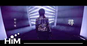 Seek For Music Video