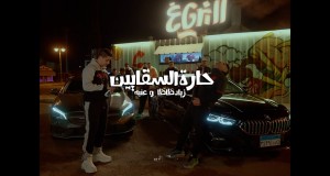 7Aret Elsa2Ayen Video Musik