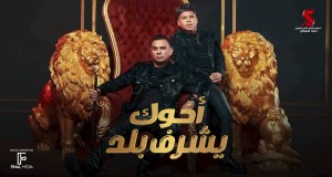 A5Ok Ysharaf Balad