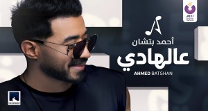 A'al Hady Kanema wanyimbo