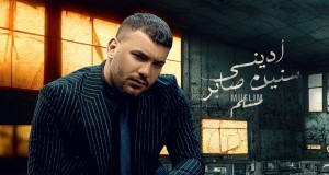 Adiny Seneen Saber Video âm nhạc