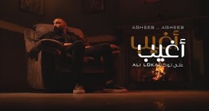 Agheeb Agheeb Музычнае відэа