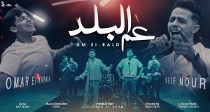 Am Elbald Musiqa video