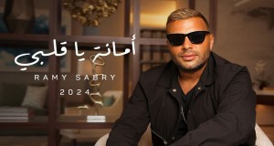 Amana Ya Alby Хөгжмийн видео