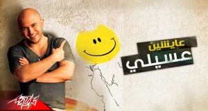 Aysheen Video muzikore