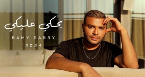 Bahki Aleky Video musicale