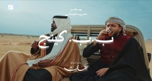 Wegz ft. Dahoum Altlasy — B.B King