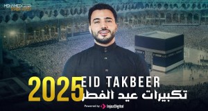 Eid Takbeer Amashusho yindirimbo