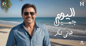 El Youm Gamel Video Musik