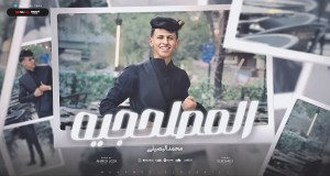Elmaslhgya Տեսահոլովակ