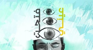 Fata7T 3Eni Музычнае відэа
