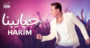 Habaibna Музычнае відэа