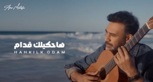 Hahkilak Oddam Muziki wa video