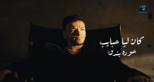 Kan Lya Habayeb