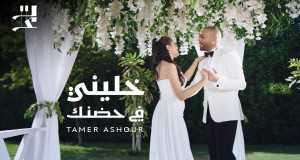 Khaleeny Fi Hodnak