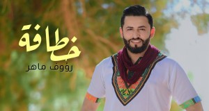 Khatafa