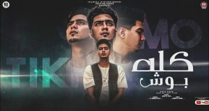 Kolo Bosh Musik Video