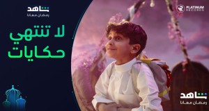 La Tantahy Hekayat أغنية مصورة