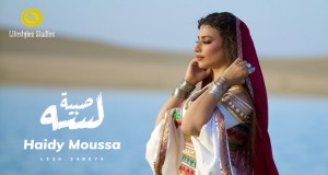 Lesa Sabeya