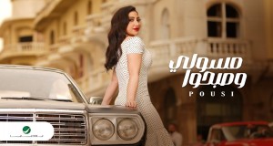 Massoly W Sabaho Video musik