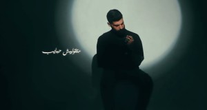 Mat2Olesh 7Abayeb Musikkvideo