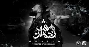 Mesh Nadman Musiqa video