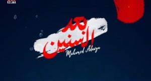 New  Song