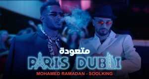 Paris Dubai