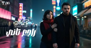 Ragea Tany