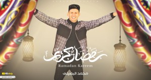 Ramadan Kareem Տեսահոլովակ