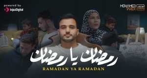 Ramadan Ya Ramadan