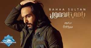 Ramy El Hemoul Video Musik