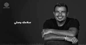 Salamak Wasaly Musik-Video