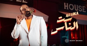 Set El Nas Video Musik