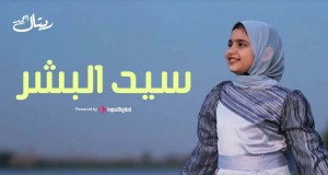 Sid El-Bashar