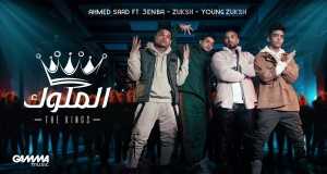 El Melouk Music Video