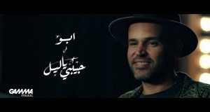 Habibi Ya Leil