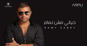 Hayati Mesh Tamam Music Video