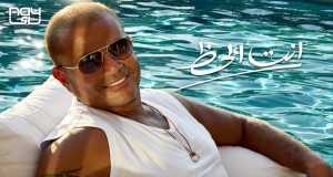 Inta El Haz Music Video