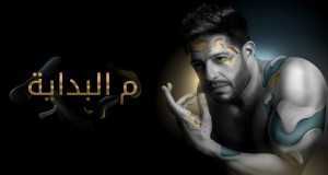 Mel Bedaya Music Video