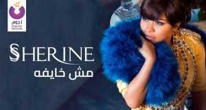 Mesh Khayfa Musiqa video