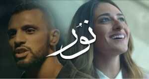 Nour