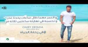 Rehlet El Hayah