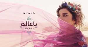 Ya A'alem