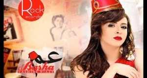 Ya A'am Elbasha Video musical